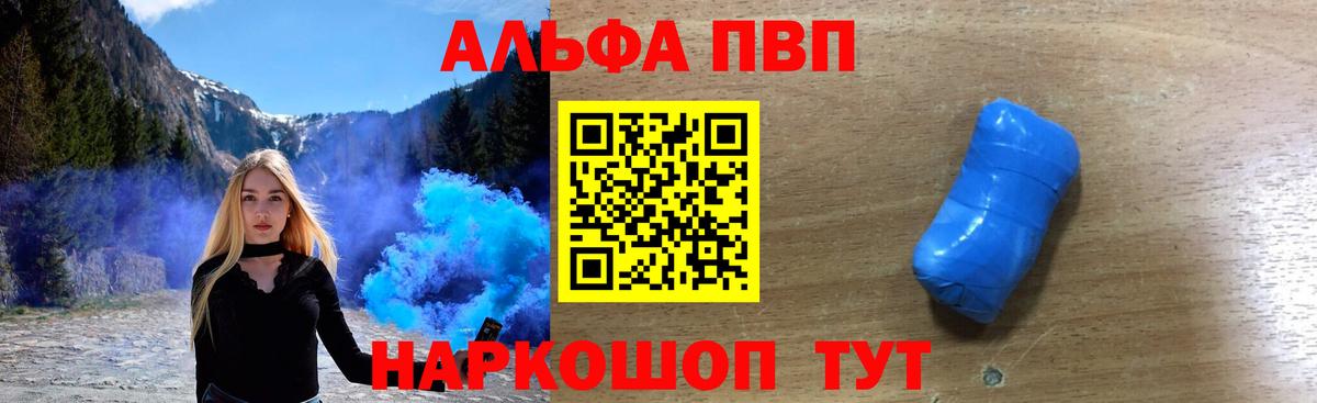 Alpha PVP кристаллы Алексин
