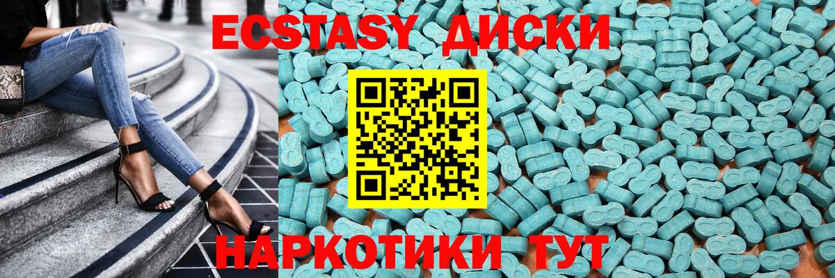 Алексин  ЭКСТАЗИ диски  даркнет как зайти  МЕГА tor  ЭКСТАЗИ mix  Ecstasy  Вход с VPN 