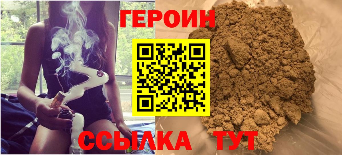 Героин белый  Вход с VPN  Алексин 