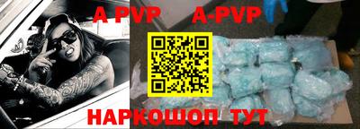 альфа пвп VHQ Абинск
