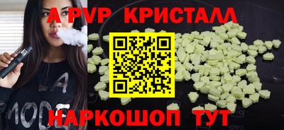альфа пвп VHQ Абинск