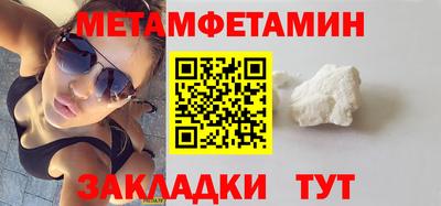метамфетамин Абакан