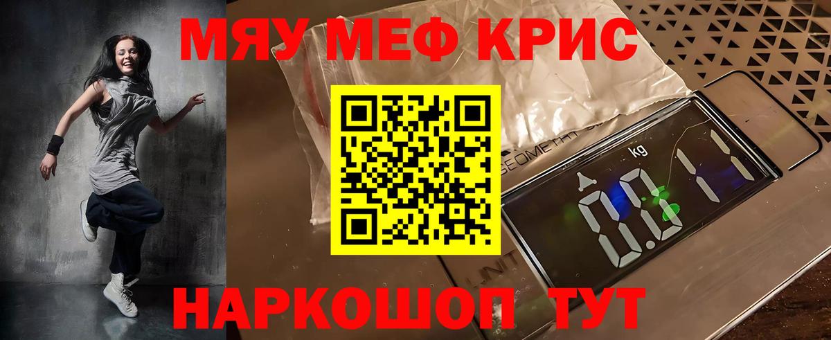 Мефедрон  МЯУ-МЯУ VHQ  Вход с VPN  Меф  Алексин 