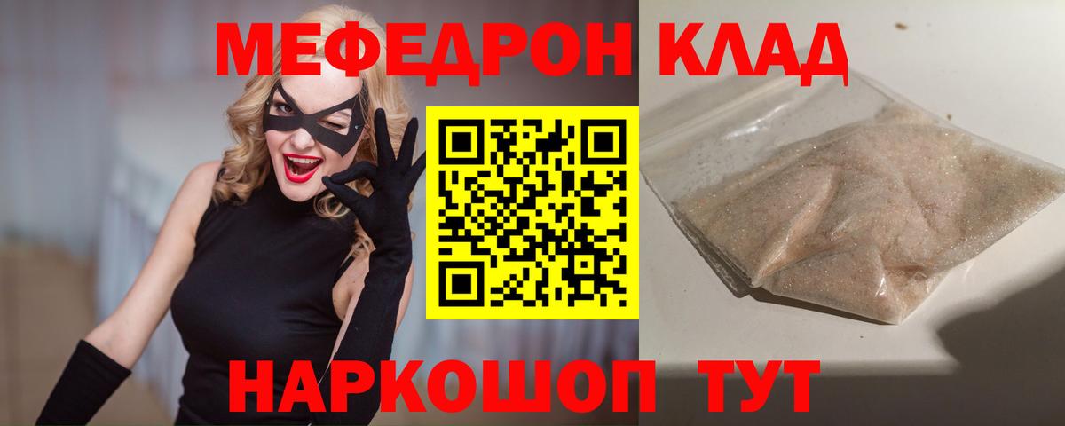 Меф мяу мяу  Алексин