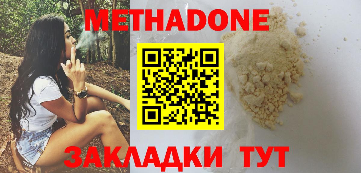 Метадон мёд  OMG ССЫЛКА  МЕТАДОН мёд  Алексин  Вход с VPN 