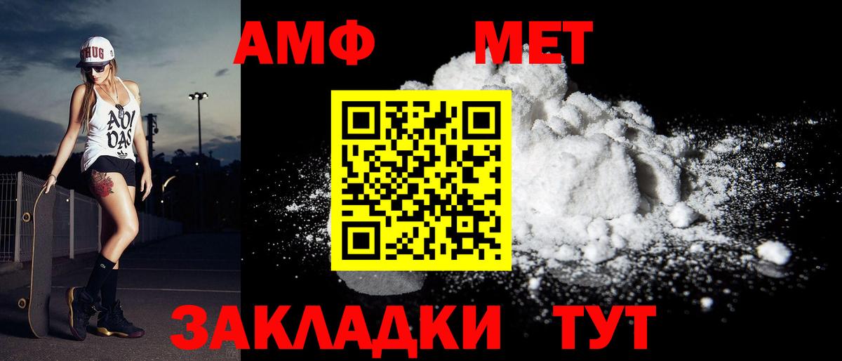 МЕТАМФЕТАМИН Декстрометамфетамин 99.9%  МЕТАМФЕТАМИН Декстрометамфетамин 99.9%  Алексин  Вход с VPN 