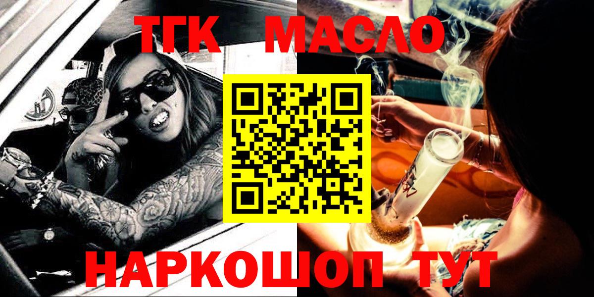 Дистиллят ТГК гашишное масло  что такое наркотик  ТГК концентрат  Алексин  Вход с VPN 